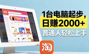 淘宝无人直播最新12.0带货最新玩法 ,独家技术不违规,也不封号,只需…-KJ分享