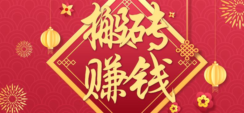 利用取信息差，一部手机即可适合普通人轻松上手，能轻松日赚百元的小项目-KJ分享