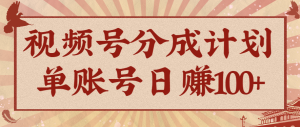 视频号分成计划，AI开花视频玩法，操作简单，10分钟一个，手把手教你操作-KJ分享