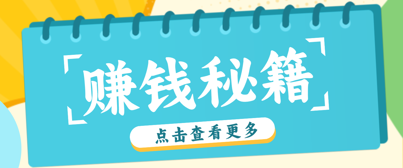 0粉丝也能赚钱！剪映旗下软件剪小映的推广活动，拉新5元/单月入近3000+-KJ分享