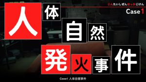 《东京都市谜案特搜事件簿》中文版-KJ分享