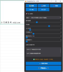 word/excel转手写 HandyWrite Pro v10.1-KJ分享