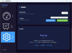 开源键盘鼠标统计KeyLog-KJ分享
