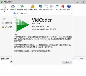 视频编辑工具 VidCoder v12.14绿色版-KJ分享