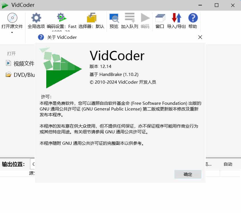 视频编辑工具 VidCoder v12.14绿色版-KJ分享