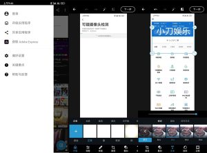 安卓Photoshop Express v12.0.216-KJ分享