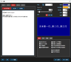TelePrompter v2.7.1汉化绿色完整版-KJ分享