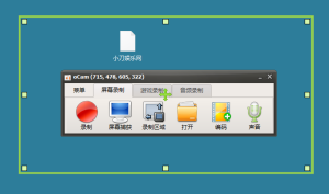 OhSoft oCam录屏工具v550.0单文件版-KJ分享