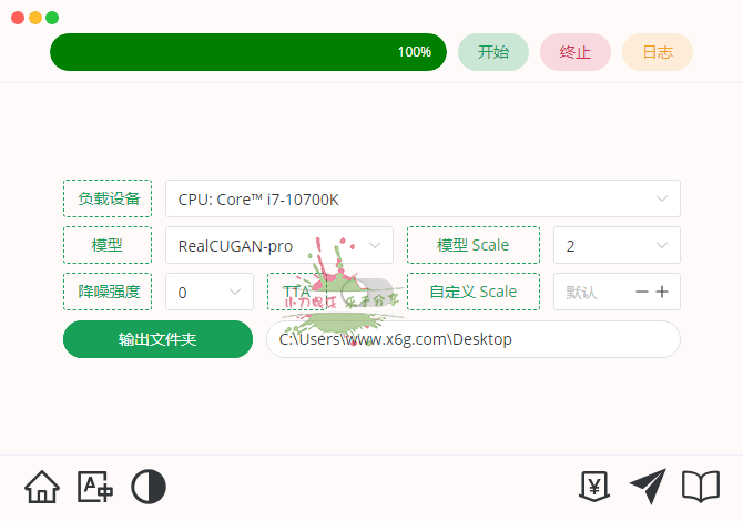 Final2x图像增强工具v1.2.0绿色版-KJ分享