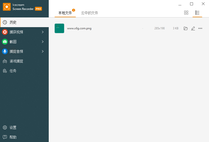 Icecream Screen Recorder v7.34-KJ分享