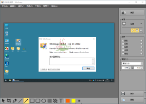 截图神器 WinSnap v6.1.2绿色版-KJ分享