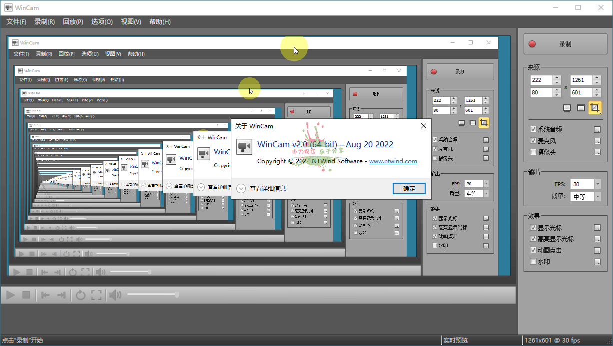 WinCAM屏幕录像v3.7.0中文版-KJ分享