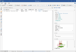 Metatogger音频编辑v7.5.0.0绿色版-KJ分享