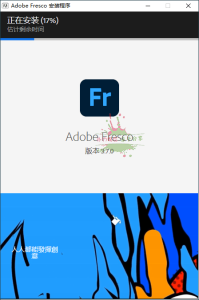 Adobe Fresco绘画软件v5.5.0.1380-KJ分享