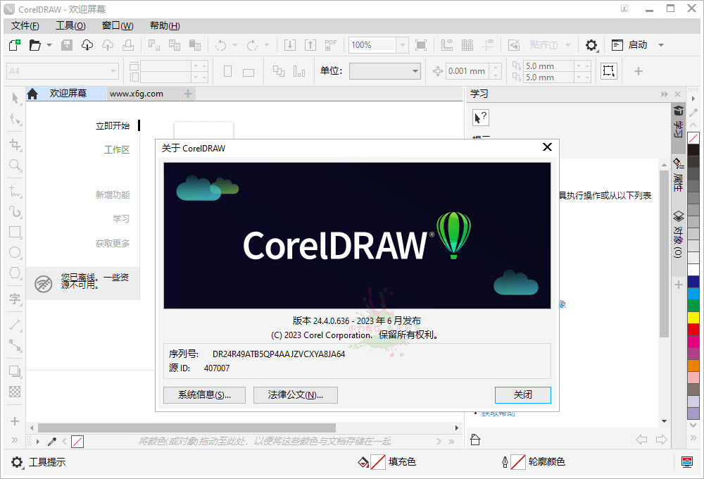 CorelDRAW 2024 v25.0.230特别版-KJ分享