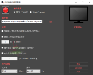 AutoAudioRecorder v1.0便携版-KJ分享