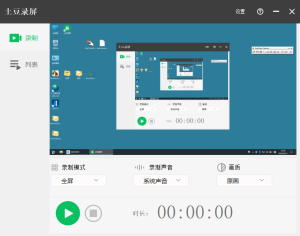 土豆录屏v1.0.8免费高清无水印-KJ分享
