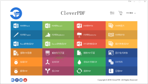 CleverPDF多功能PDF工具v3.0.0-KJ分享