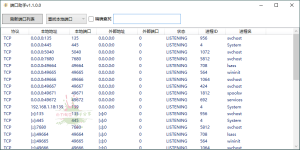 端口助手v1.1.0.0单文件版-KJ分享