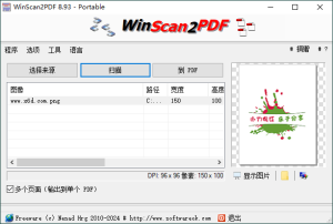 WinScan2PDF扫描转换v8.93绿色版-KJ分享