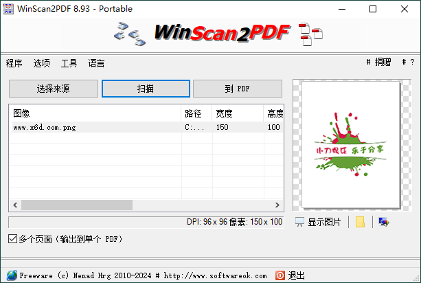WinScan2PDF扫描转换v8.93绿色版-KJ分享