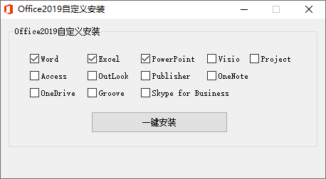 微软Office 2019 24年10月授权版-KJ分享