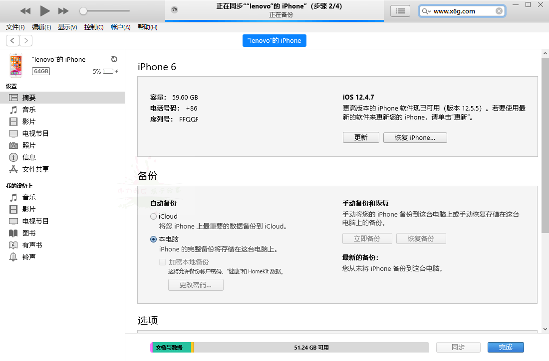 苹果iTunes v12.13.4.4 / 12.6.5.3-KJ分享