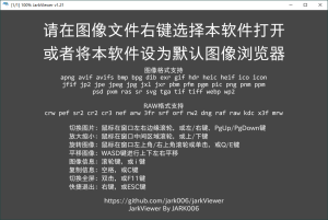 jarkViewer看图工具v1.21绿色版-KJ分享