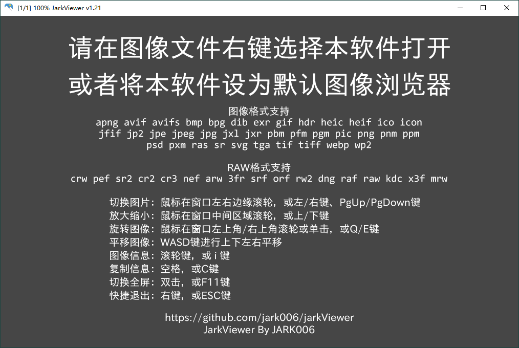 jarkViewer看图工具v1.21绿色版-KJ分享