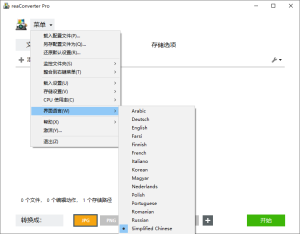 ReaConverter Pro v7.833多国语版-KJ分享