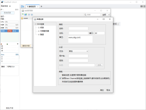 FinalShell远程连接v4.5.12免费版-KJ分享