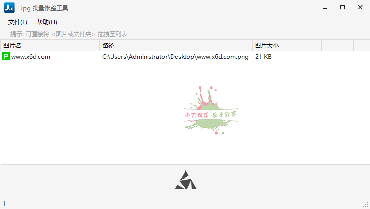 JPG-C图片无损压缩工具v4.0.24.628-KJ分享