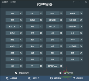 流氓软件屏蔽器v2.18.0绿色版-KJ分享