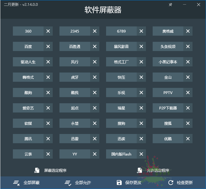 流氓软件屏蔽器v2.18.0绿色版-KJ分享