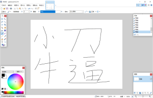 Paint Net v5.1.0多语言版-KJ分享