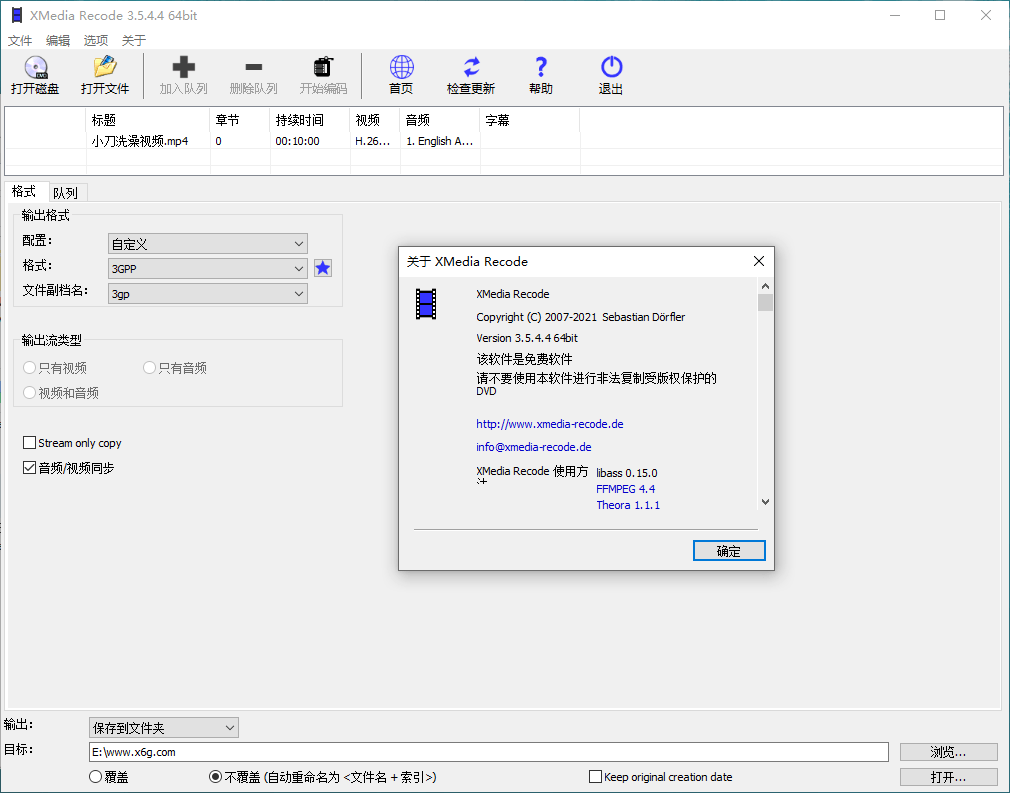 视频转换XMedia Recode v3.6.0.5-KJ分享