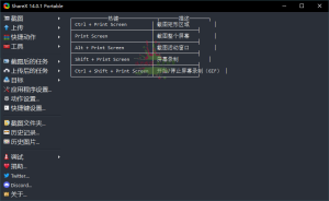最强屏幕工具ShareX v17.0.0-KJ分享