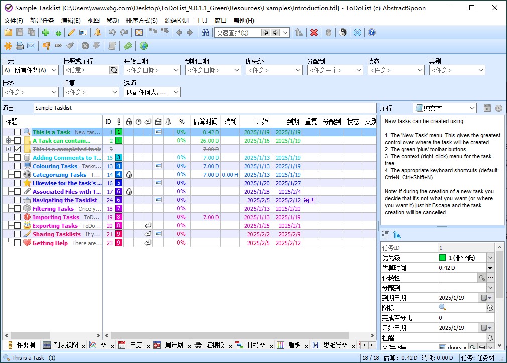 ToDoList待办事项v9.0.1.1绿色版-KJ分享