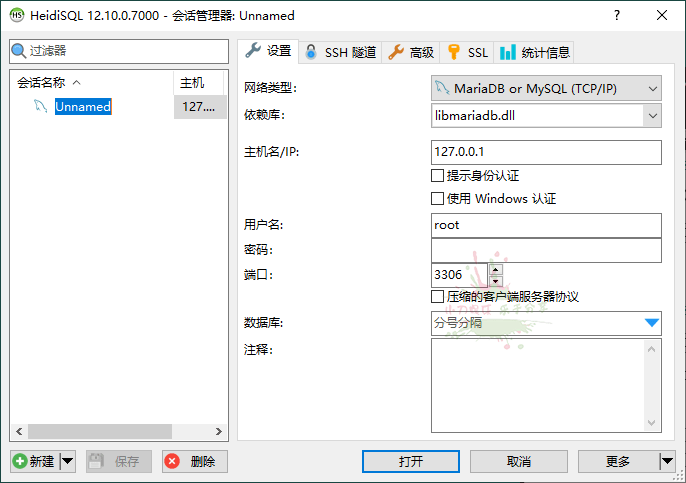 HeidiSql数据库可视化v12.10便携版-KJ分享
