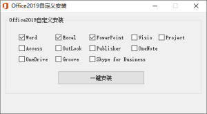微软Office 2019 25年3月授权版-KJ分享