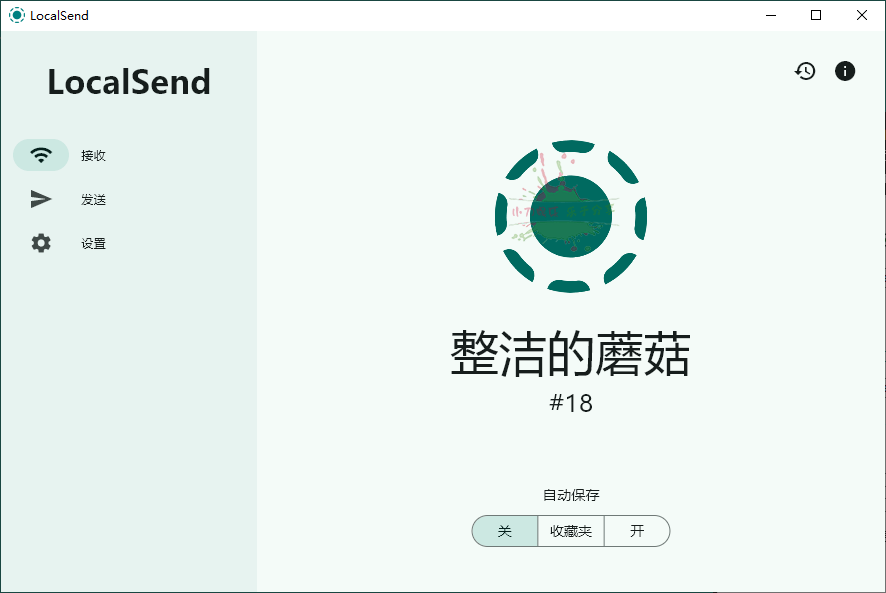 localsend局域网共享v1.17.0.58绿色版-KJ分享