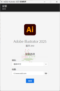 Adobe Illustrator 2025 v29.4.0.152-KJ分享