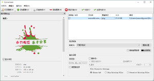 Converseen图像格式转换v0.13.0.0-1-KJ分享