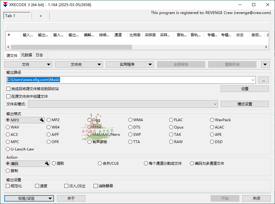 XRecode 3音视频转换v1.164绿色版-KJ分享