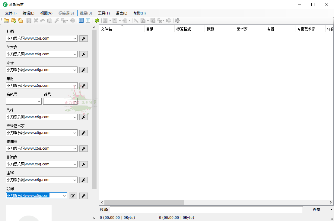 MusicTag音乐标签编辑器v1.0.9绿色版-KJ分享