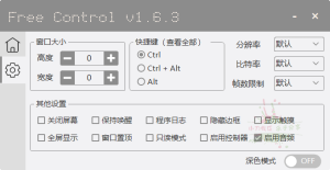 FreeControl手机控制工具v1.7.3单版-KJ分享