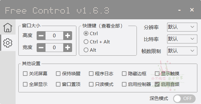 FreeControl手机控制工具v1.7.3单版-KJ分享