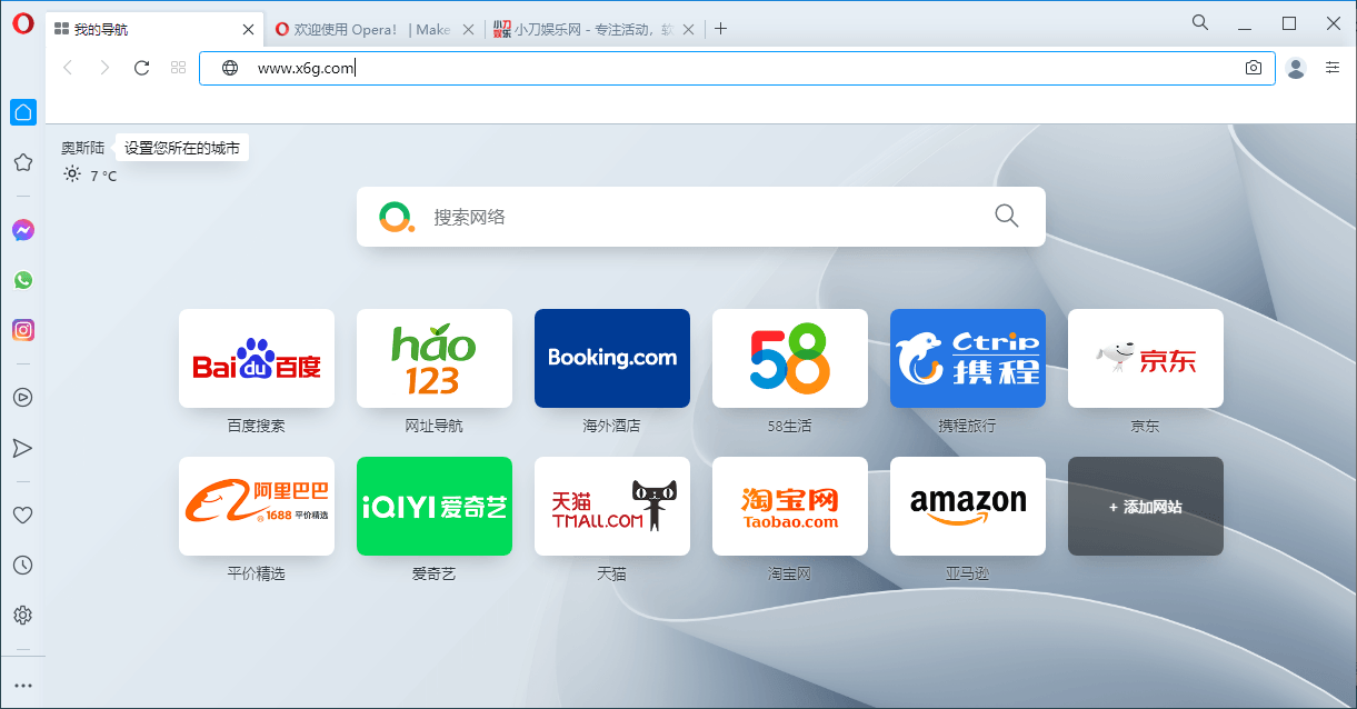Opera浏览器v118.0.5461.41绿色版-KJ分享