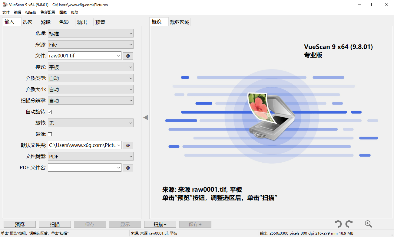 VueScan Pro v9.8.45绿色便携版-KJ分享