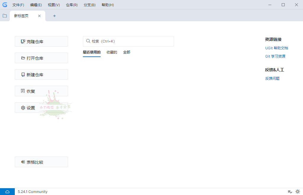 UGit v5.33.0绿色版-KJ分享